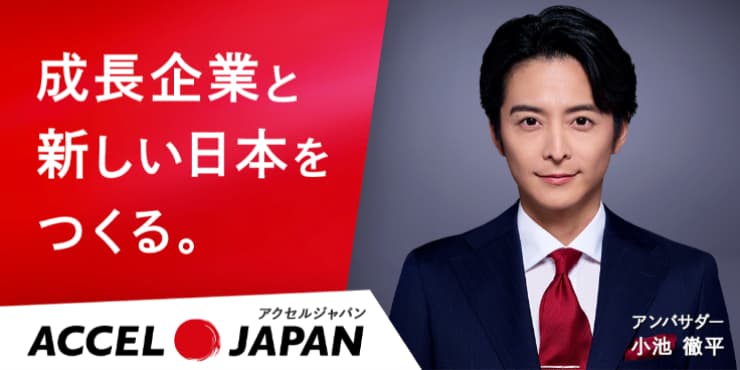 ACCEL JAPAN